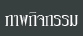 ҾԨ