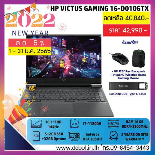 HP Victus Gaming 16-D0106TX