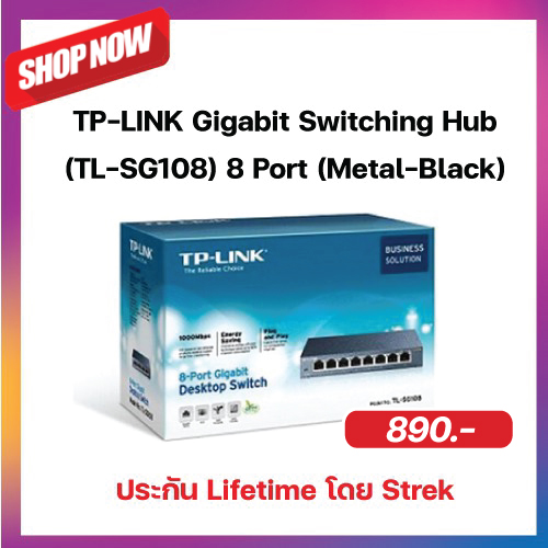 TP-LINK Gigabit Switching Hub (TL-SG108)