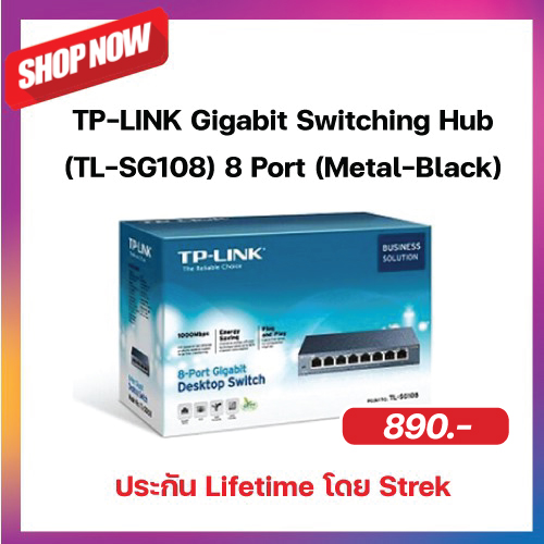 TP-LINK Gigabit Switching Hub (TL-SG108)